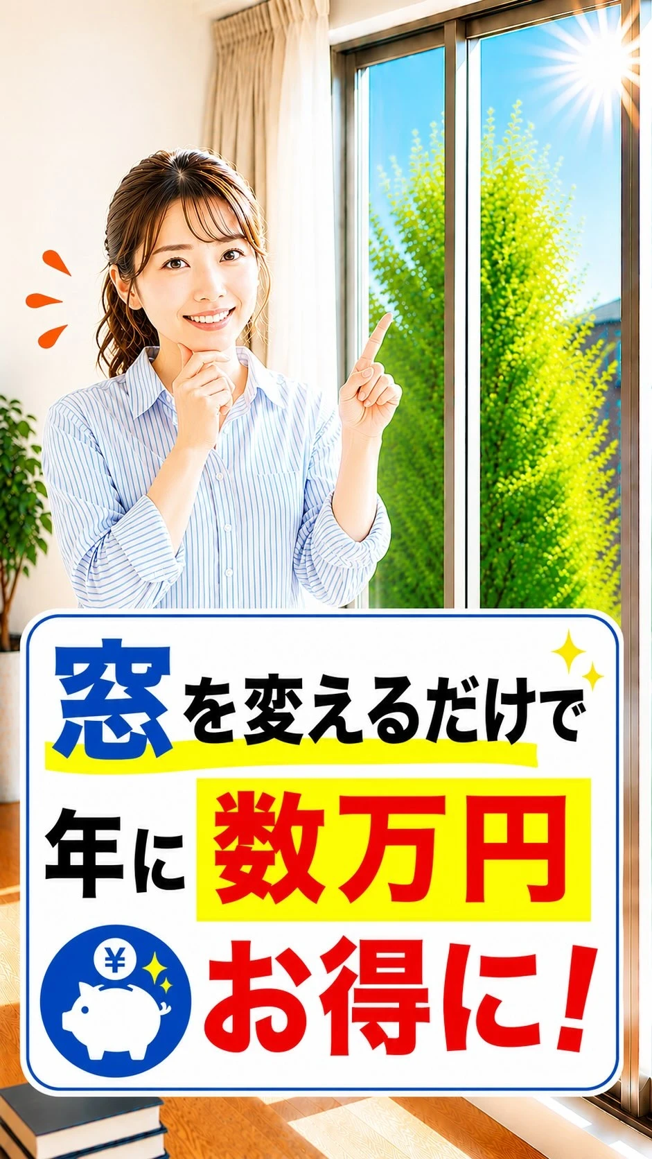 夏が来る前に、
