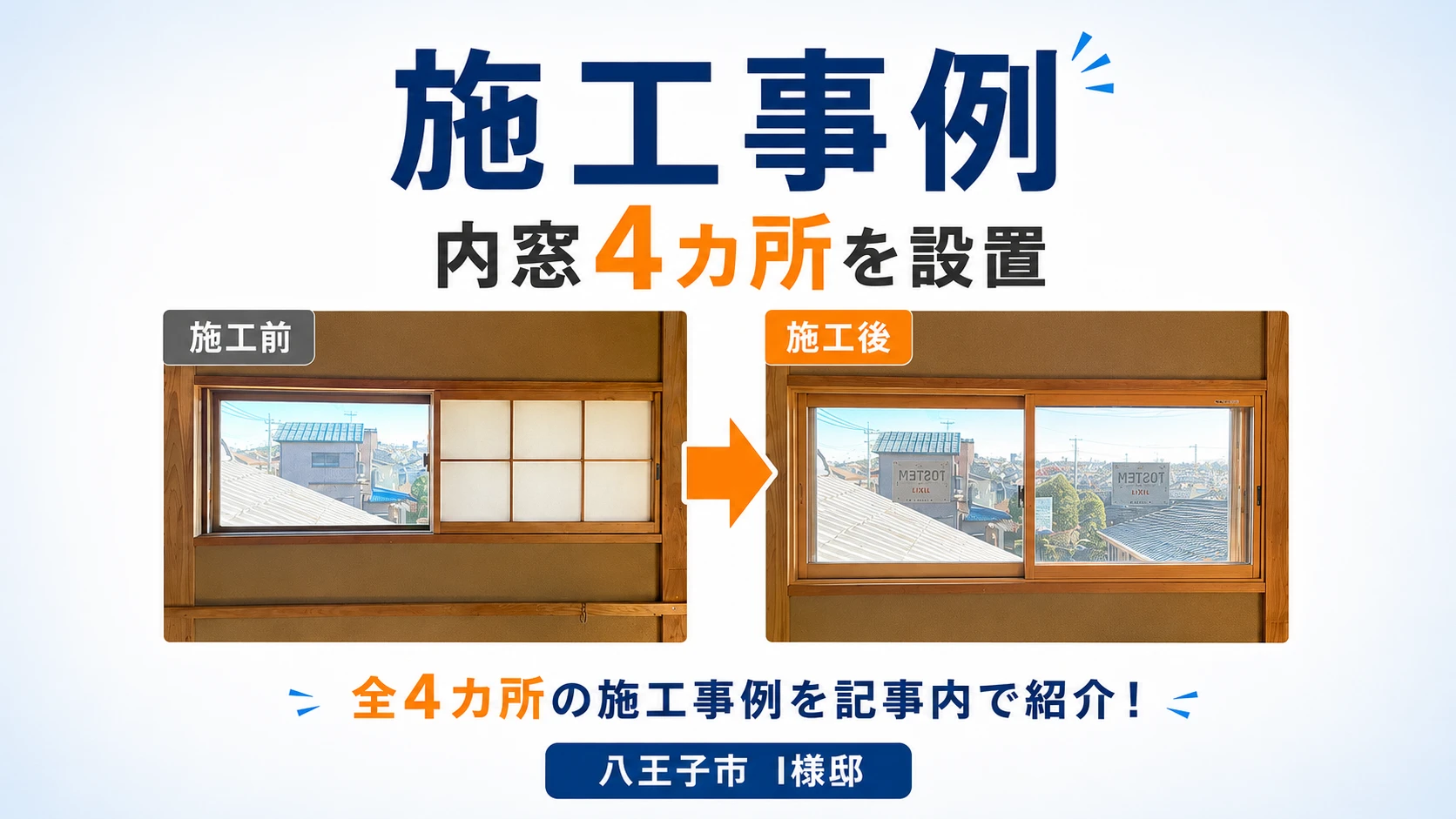 これから施工事例を更新していきます！に関する画像